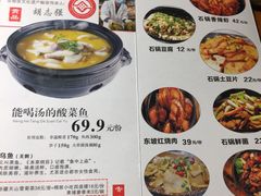 菜单-九锅一堂酸菜鱼(万达广场店)