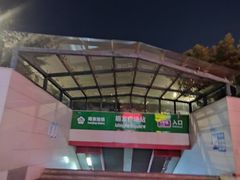-博串堂(明发商业广场店)