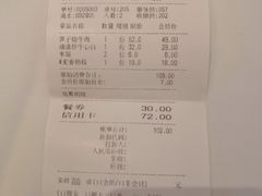 账单-眉州东坡(春秀路店)
