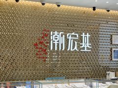 -上海第一八佰伴