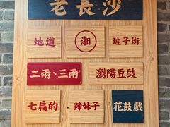 -呷佬·长沙手工米粉(金沙江路店)