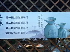 -313羊庄·荣耀·内蒙烧麦(亚运村店)