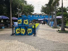-厦门海底世界