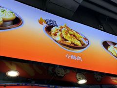 -魔都三兄弟酸辣粉·蘸卤炸串(虹桥万科店)