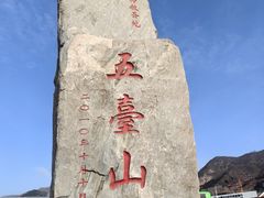 -五台山风景名胜区