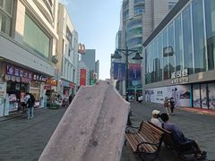 -康乐(滨江道店)