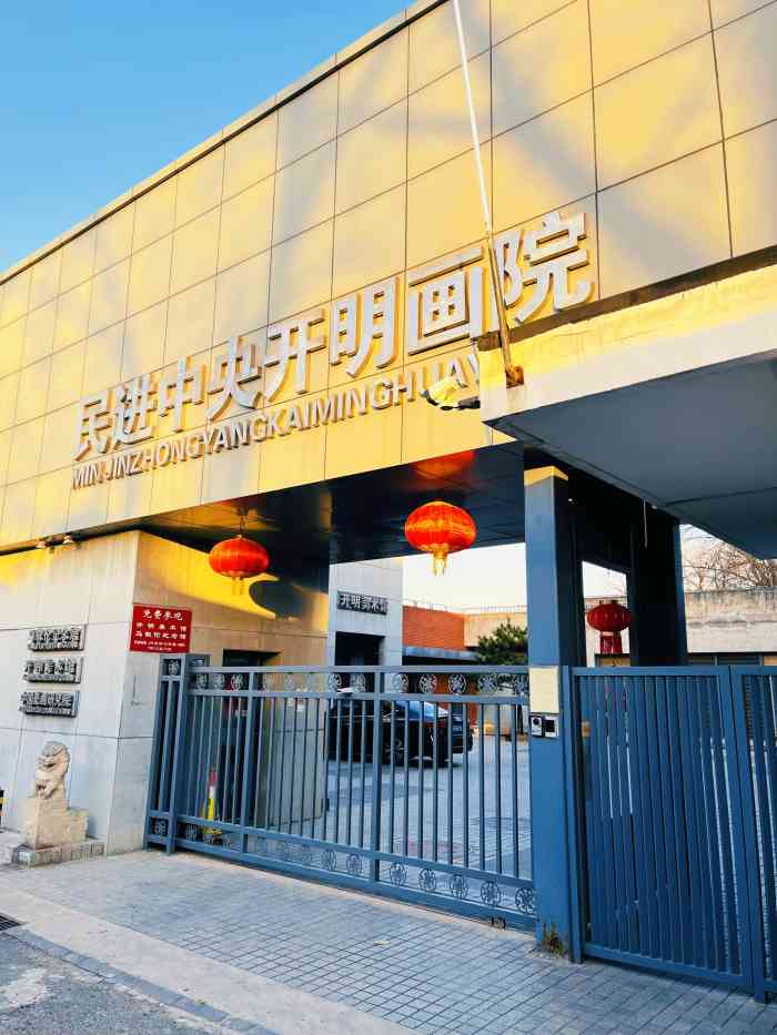 路过打个卡, 没想到开明美术馆,马叙伦纪念馆和中国陶画研究院是在一