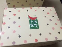 -小西家作(富力爱丁堡店)