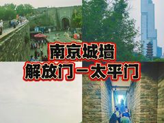 -南京城墙景区