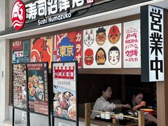 -沼津港精致料理·寿喜烧·烧鸟(青浦宝龙广场日料榜单店)