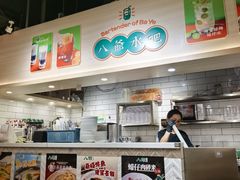 -八爷茶餐厅