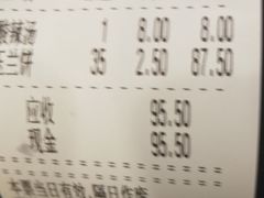 账单-毛华美食(清扬路店)