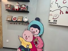 -静宜和她的朋友(星海广场店)