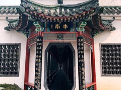 -新川办餐厅