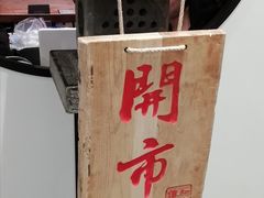 门面-和府捞面(东直门银座店)