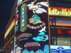 -苏州苏哥利酒店