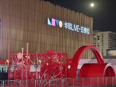 -华熙生物·润百颜ECM中心