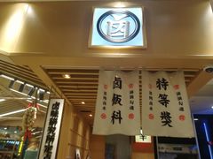 -狮头牌卤味研究所·卤味饭(花城汇南区店)