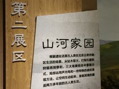 -王府井古人类文化遗址博物馆