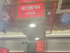 -老佛爷·铜炉炭火蛙锅(海州吾悦店)