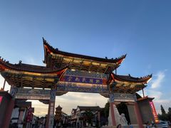 -云南民族村