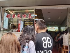 -徐氏糯米包油条(山海关路店)