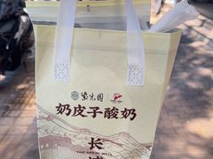 -紫光园(创始店)