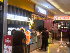 -7分甜芒果饮品(CCPARK创意港店)