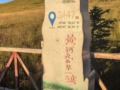 -黄河九曲第一湾
