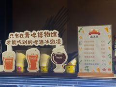 -青岛啤酒博物馆