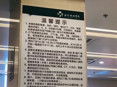 -北京协和医院(东单院区)