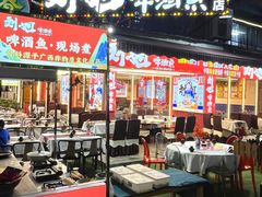 -刘姐啤酒鱼民族演艺餐厅(西街总店)