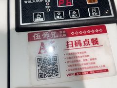 -伍师兄市井火锅(东部星悦天地店)