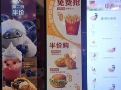 菜单-麦当劳(军博店)