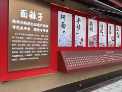 -面辣子·陕西家乡菜(钟楼店)