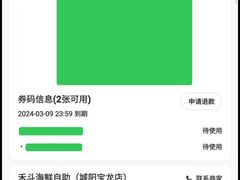 -禾斗海鲜自助(市北诺德店)