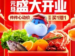 -盒马鲜生(双清路店)