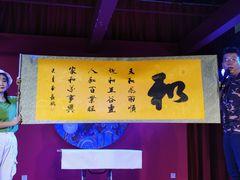 -盖碗儿梨园·变脸吐火·川剧(天府广场店)