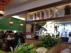 -百年神厨·地道川菜(清江西路店)