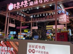 -时尚天河商业广场