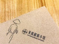 -米纸越南小馆(金鹰世界店)