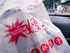 -清真·二嫂子煎饼果子(鼓楼旗舰形象店)