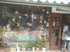 -猫咪博物馆(顶澳仔猫街店)