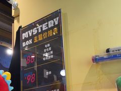 -谜盒子奇幻密室(南屏店)