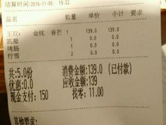 账单-乐凯撒披萨(正佳广场店)