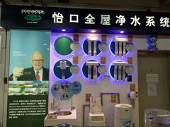 -百安居装修建材卖场(罗湖店)