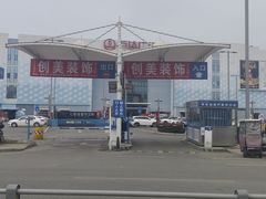 -万达广场(金堂店)