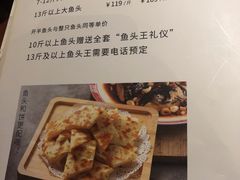 菜单-旺顺阁鱼头泡饼(常营店)