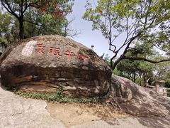 -灵岩山风景区