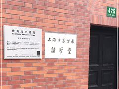 -上海市基督教诸圣堂
